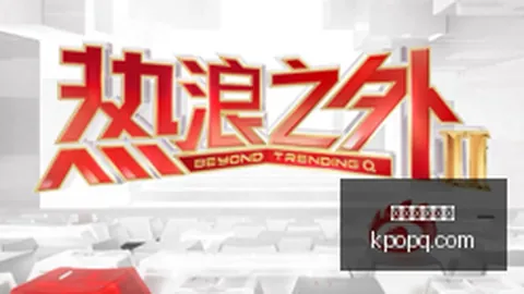2026年8月27日财经速递：鸿蒙操作系统跃居全球第三，社保基金密集增持精选股